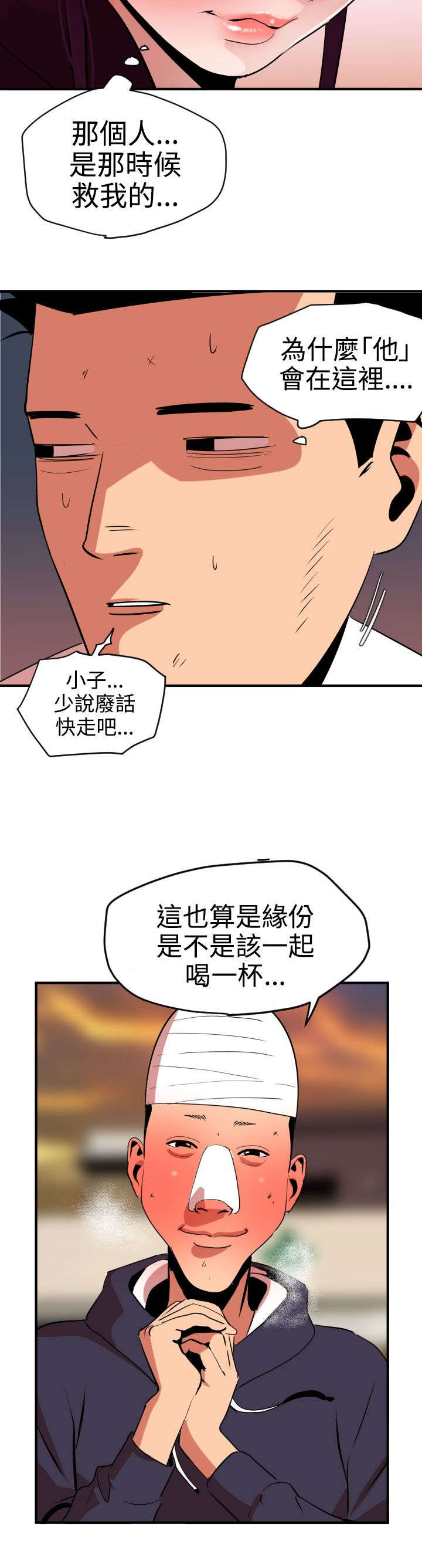 第24章：缘分11