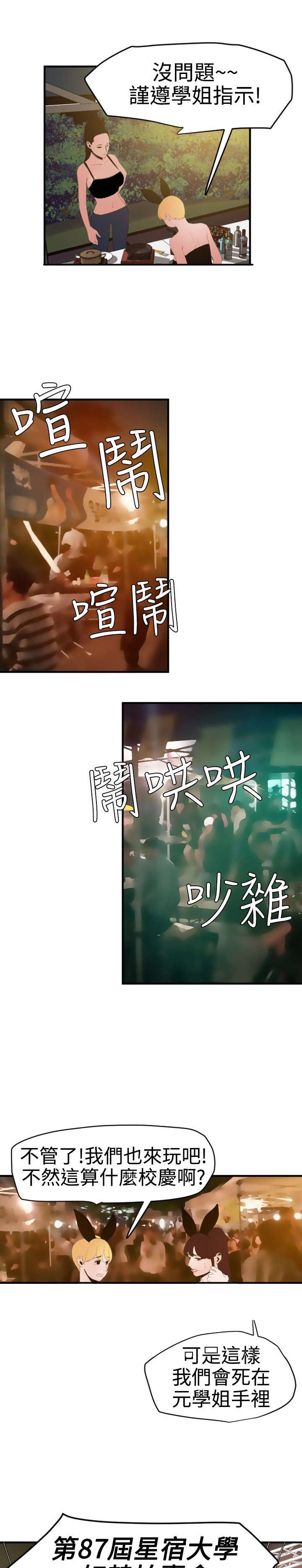 第42章：致命吸引力12