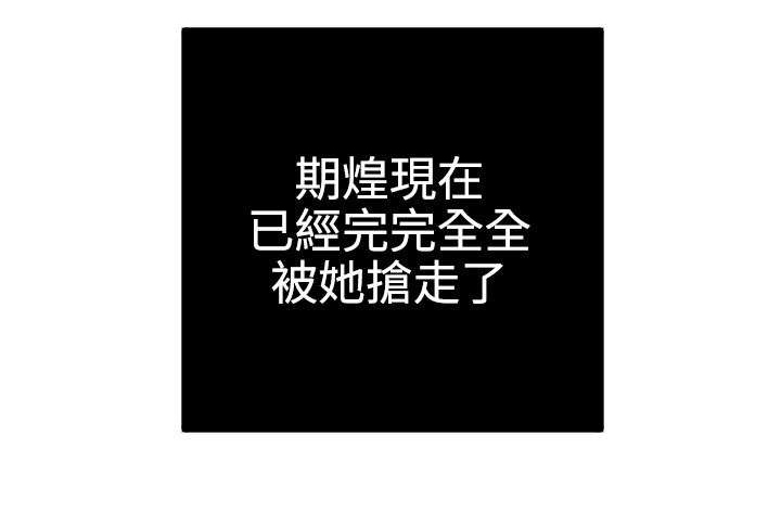 第53章：被她抢走16