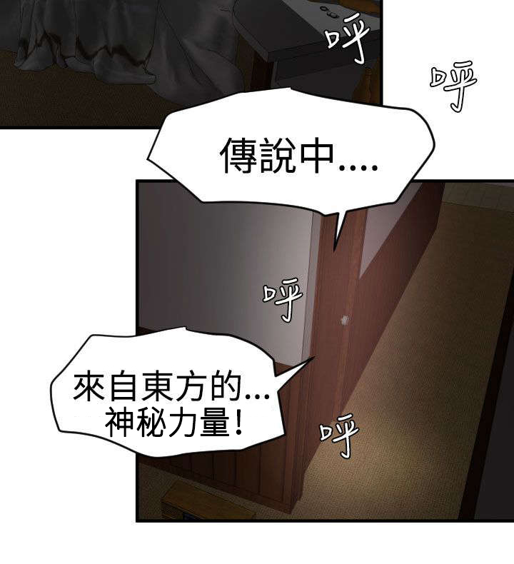 第35章：神秘力量23