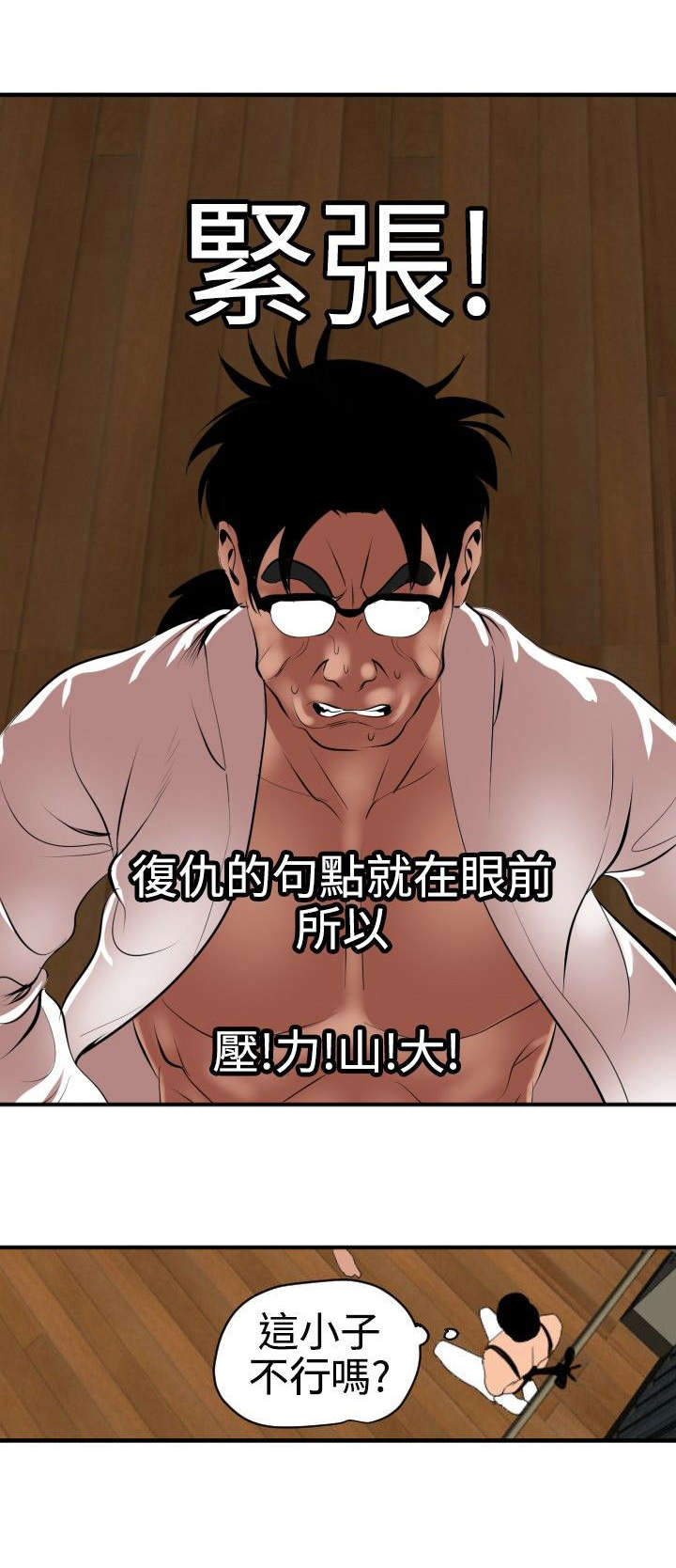 第46章：对决9