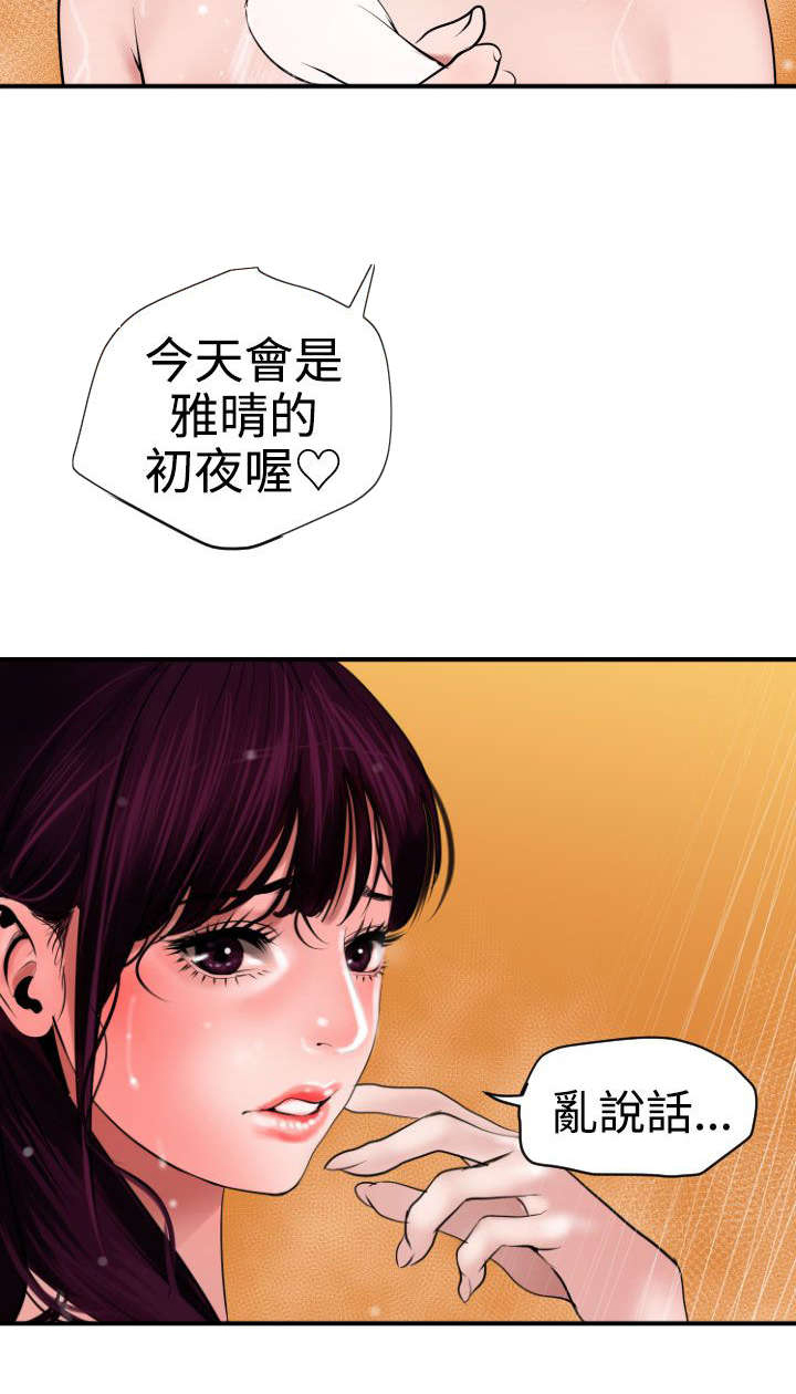 第24章：缘分18
