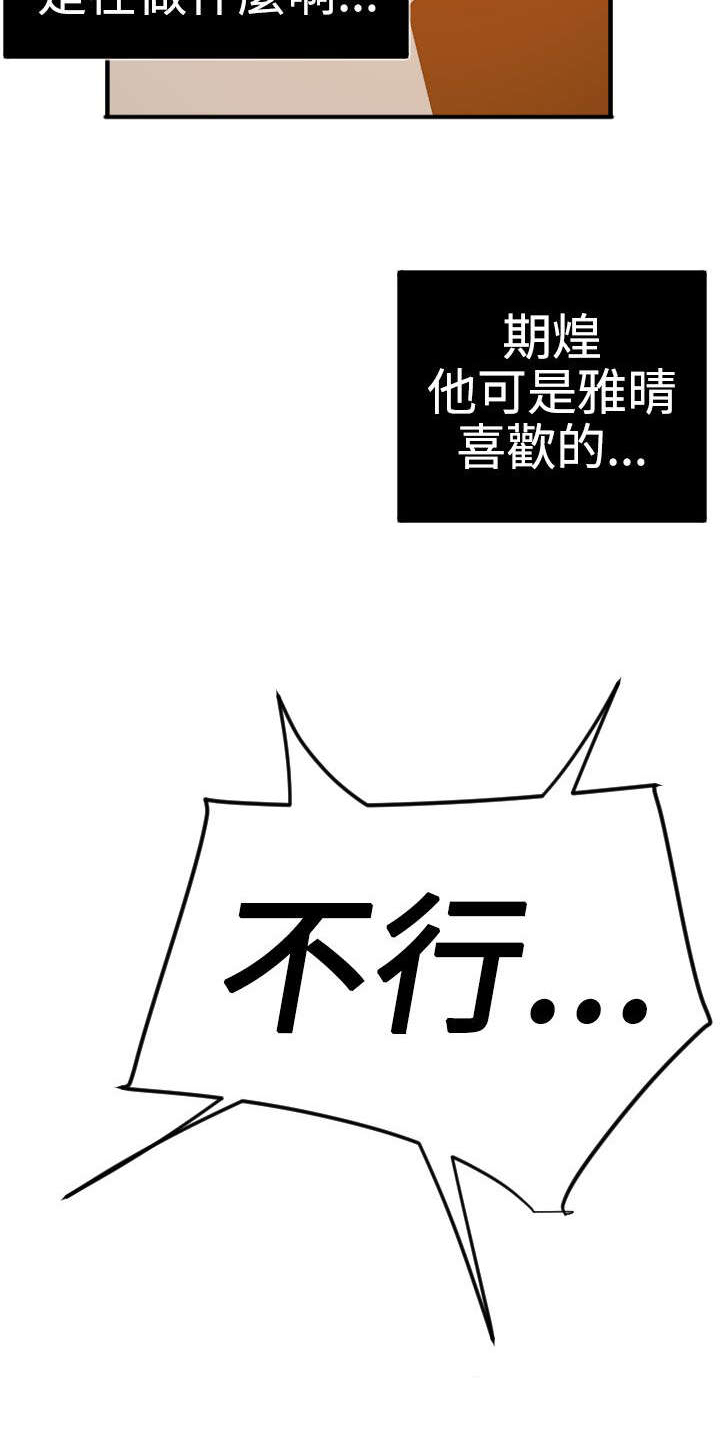 第39章：不能放过9