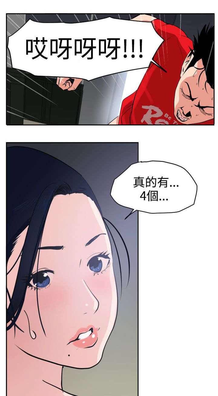 第15章：了不起5