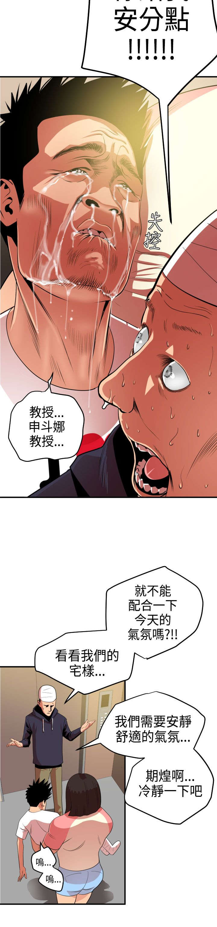 第25章：惊喜3
