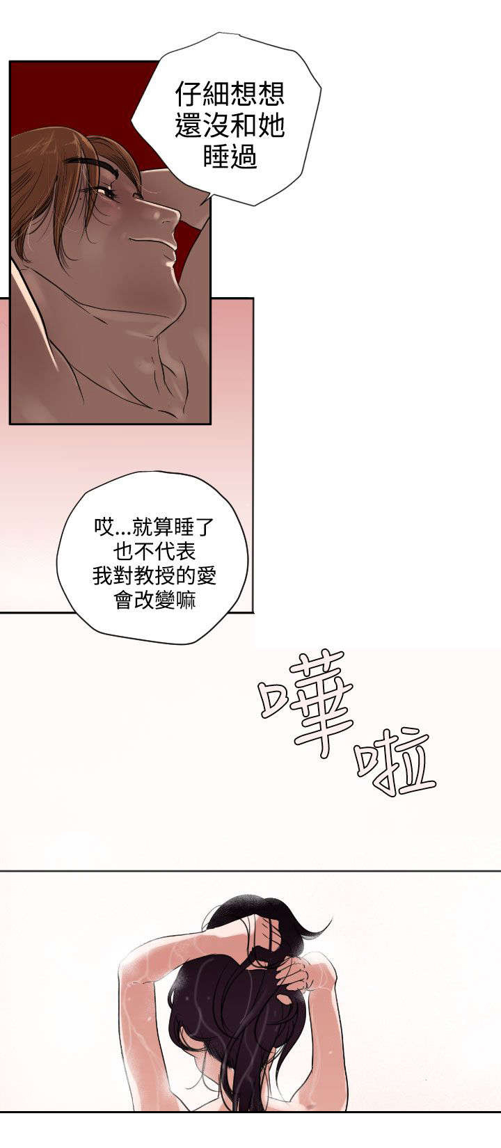 第3章：雷击10