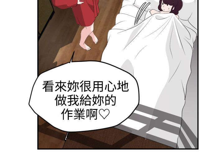 第16章：这就是报答14