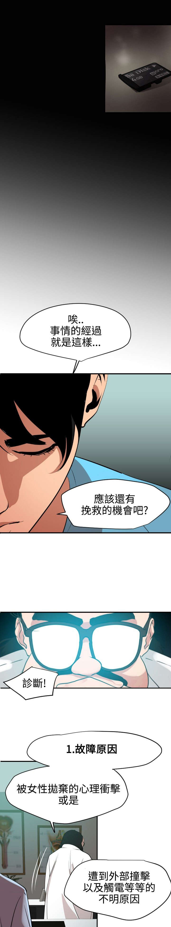 第56章：新的征程9