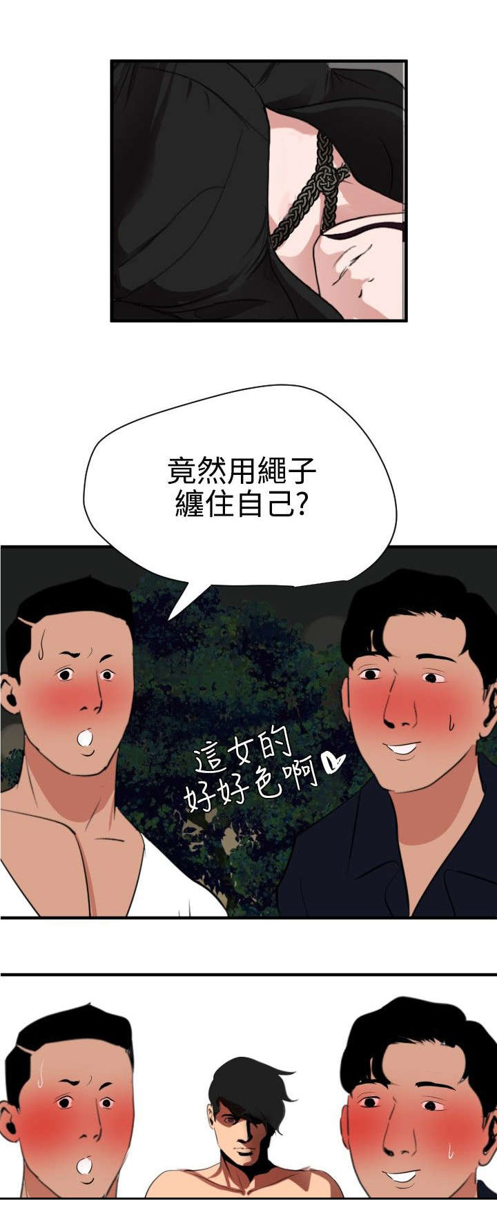 第51章：下药10