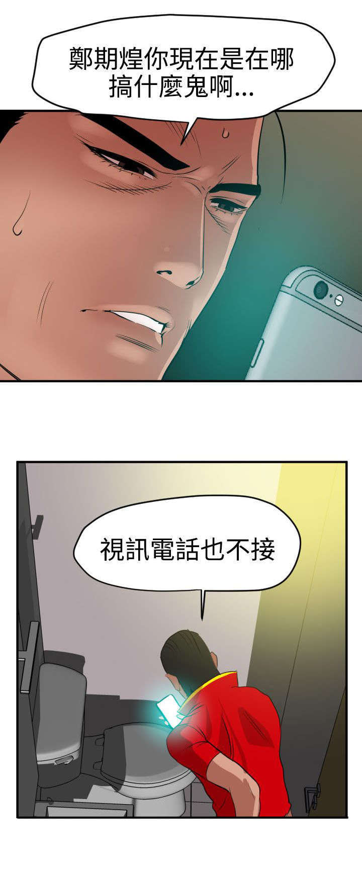 第39章：不能放过11
