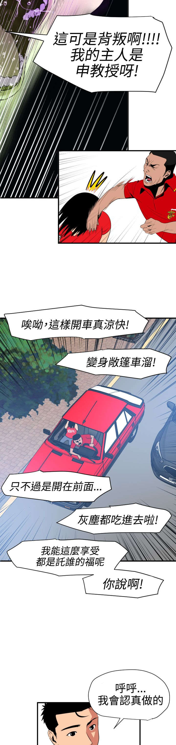 第33章：自由支配10
