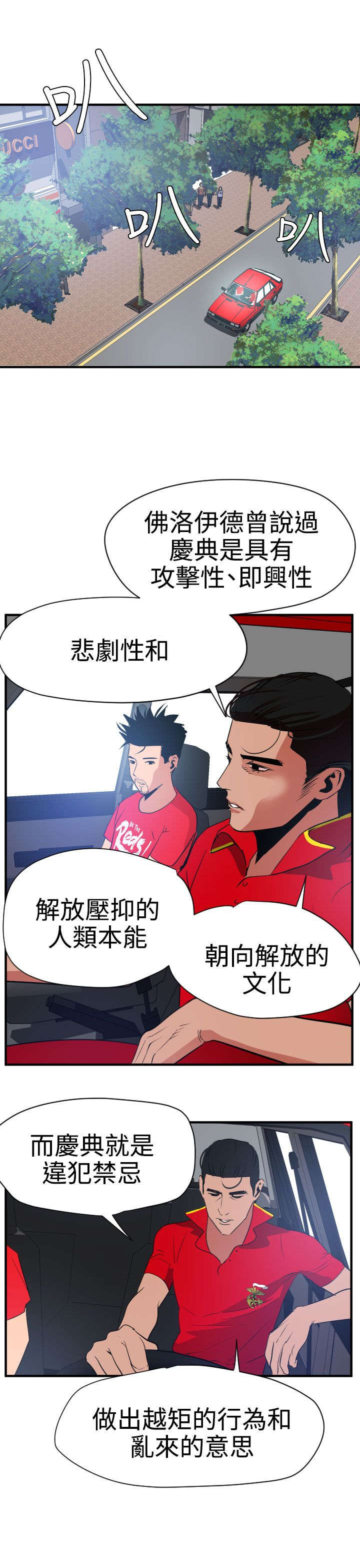 第32章：俄罗斯16