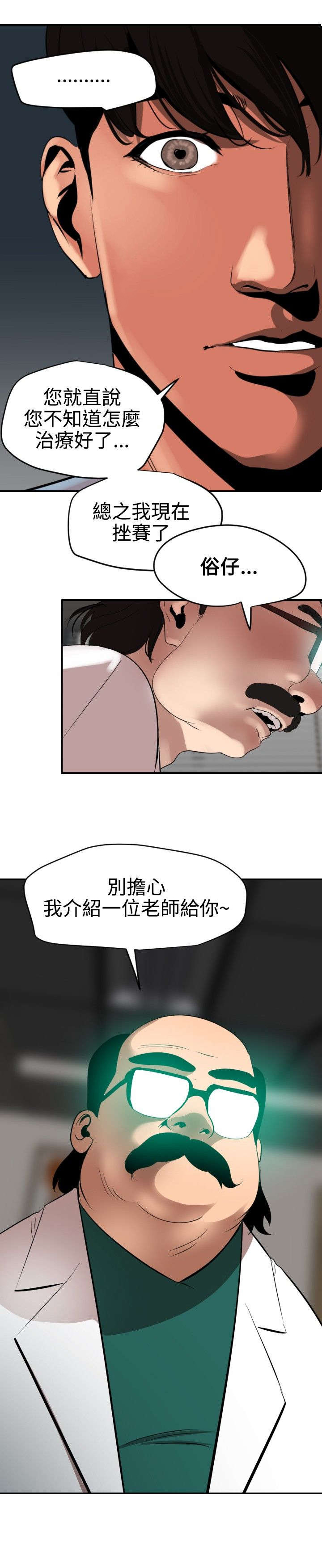 第56章：新的征程11