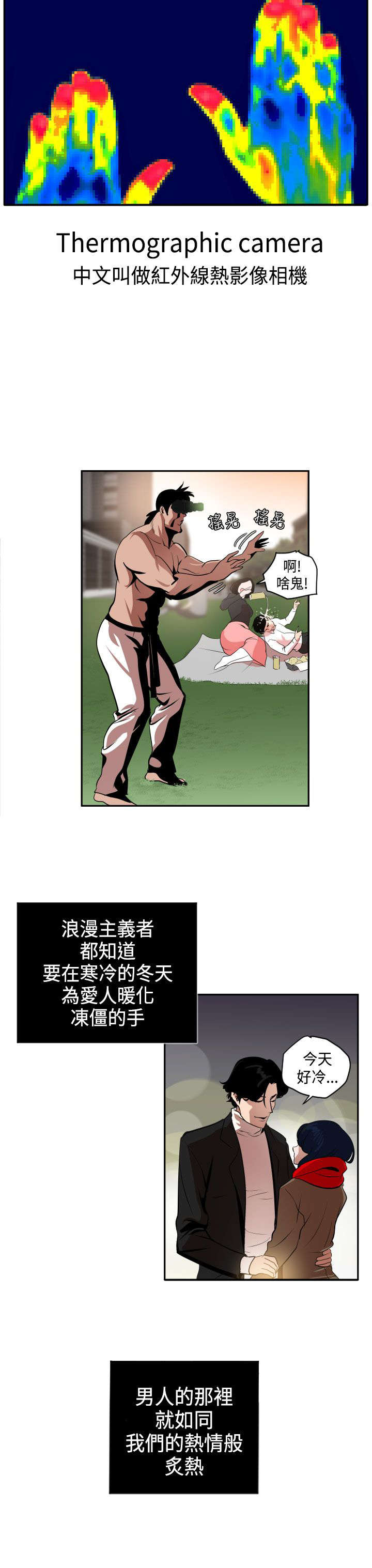 第11章：科学搜查16