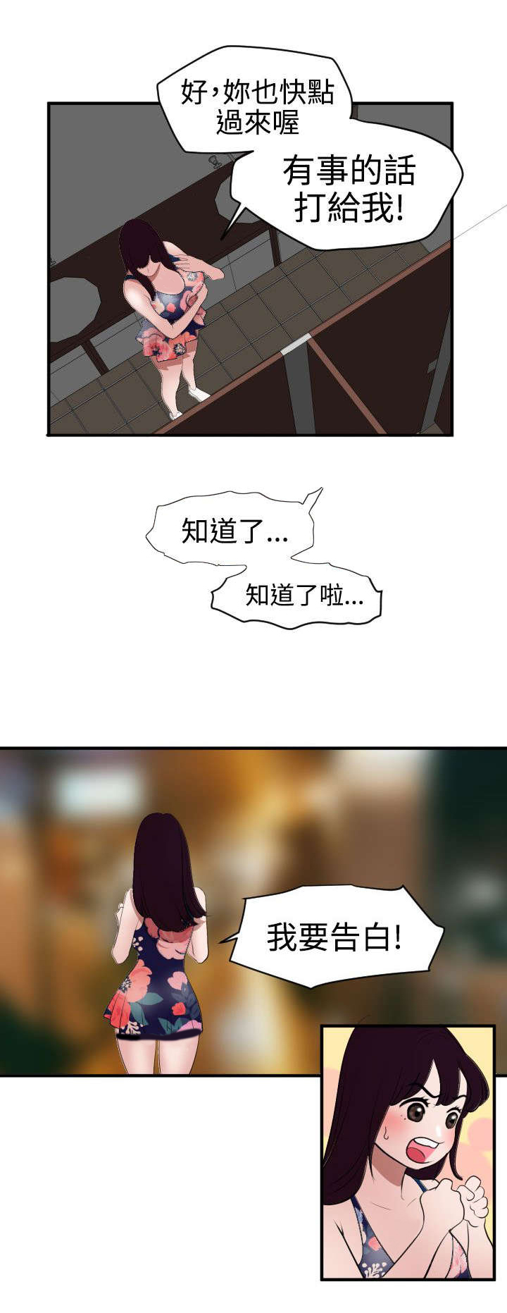 第39章：不能放过25
