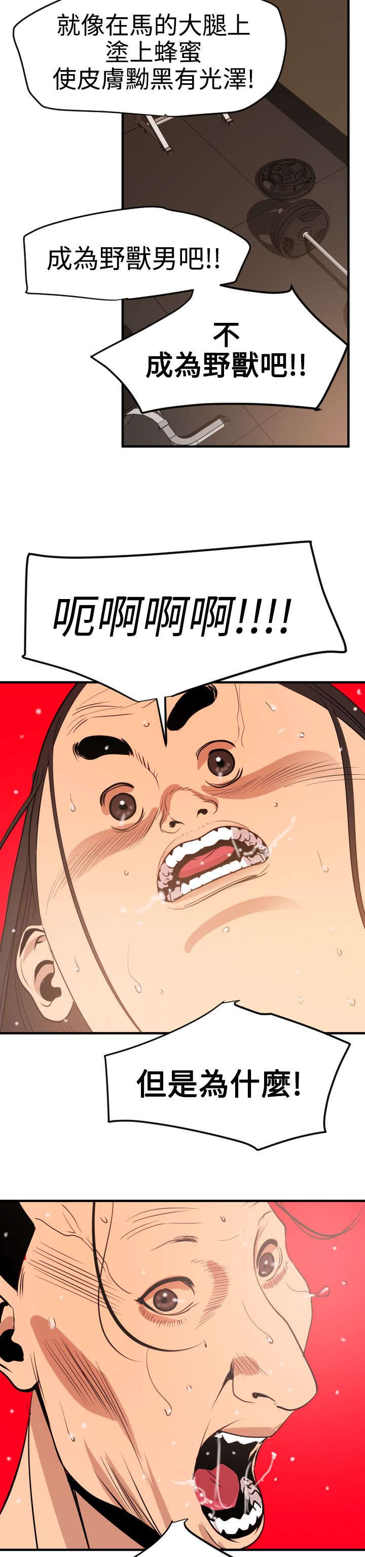 第36章：朋友12