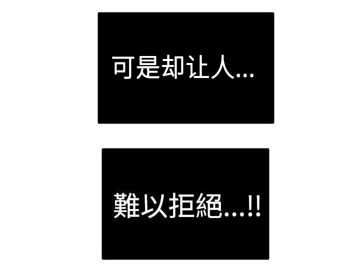 第19章：难以拒绝21