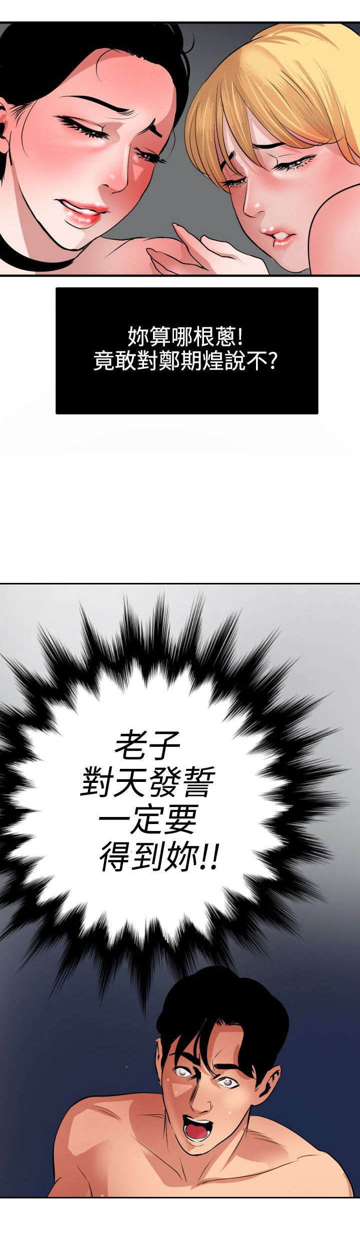 第50章：怎么回事12