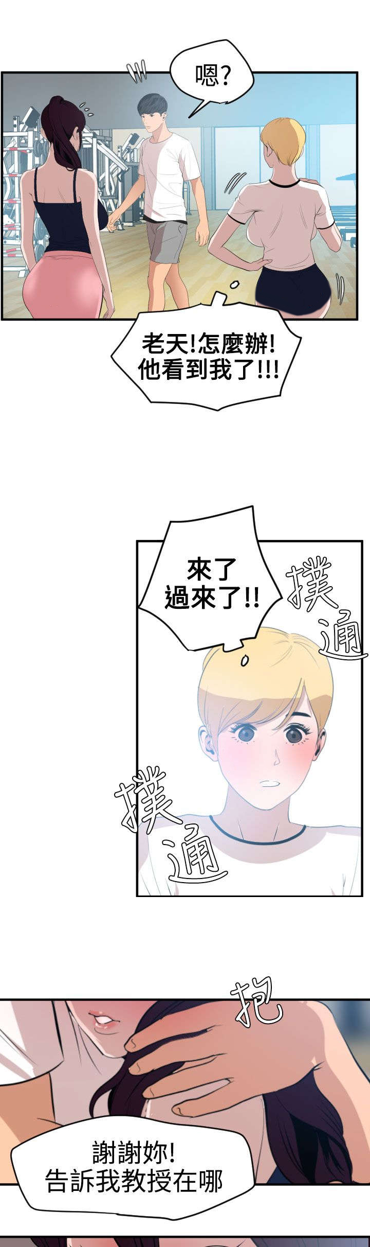 第36章：朋友7