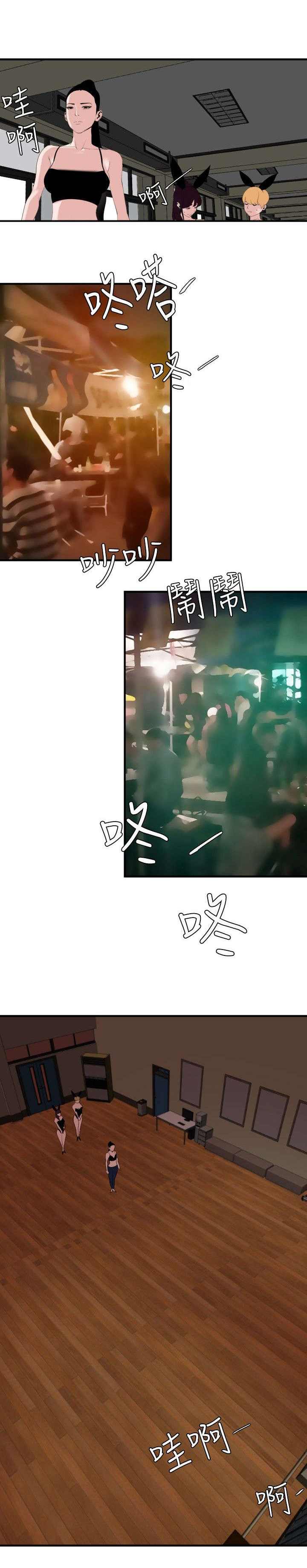 第45章：痛苦3