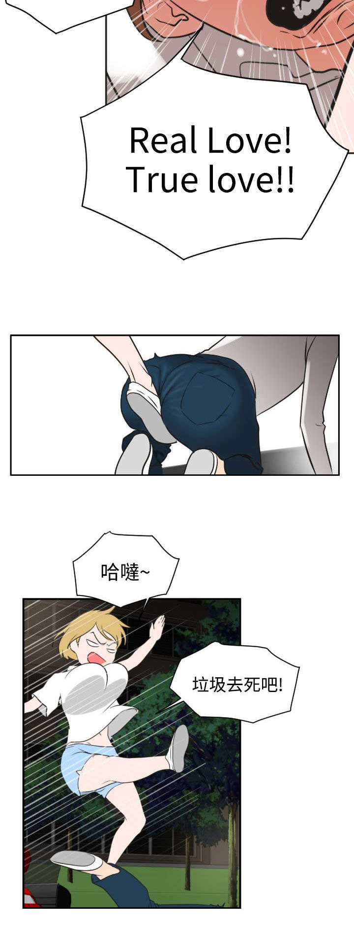 第4章：渣男9