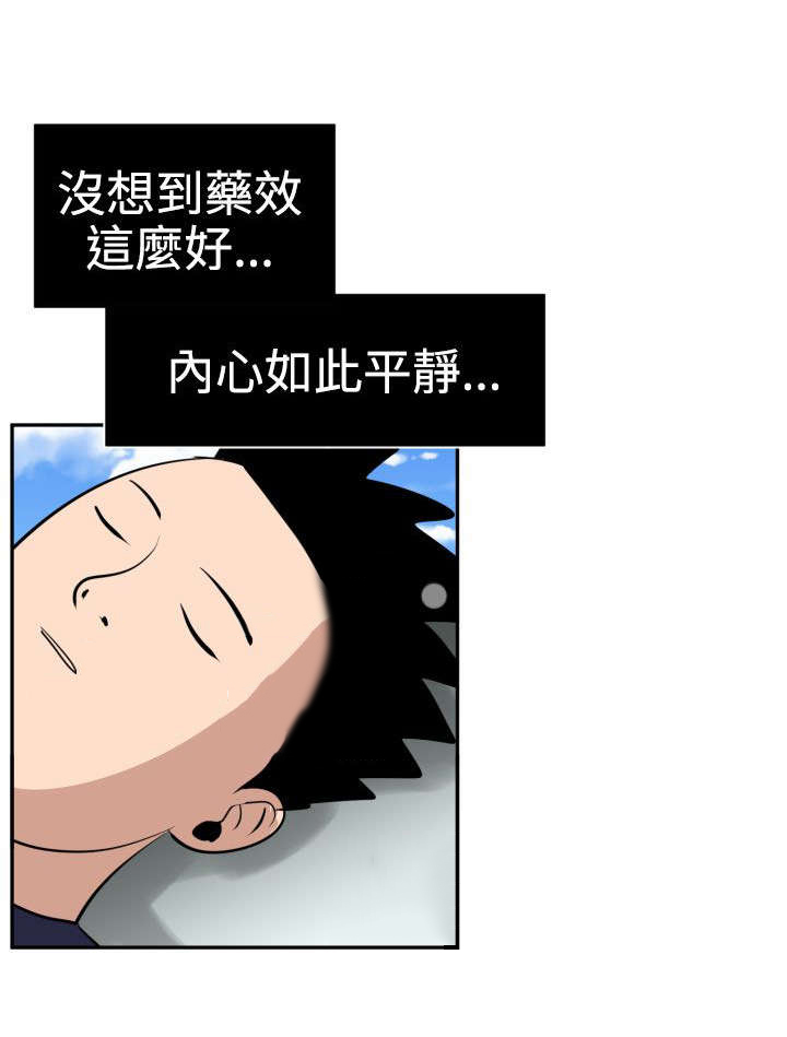 第18章：心如止水1