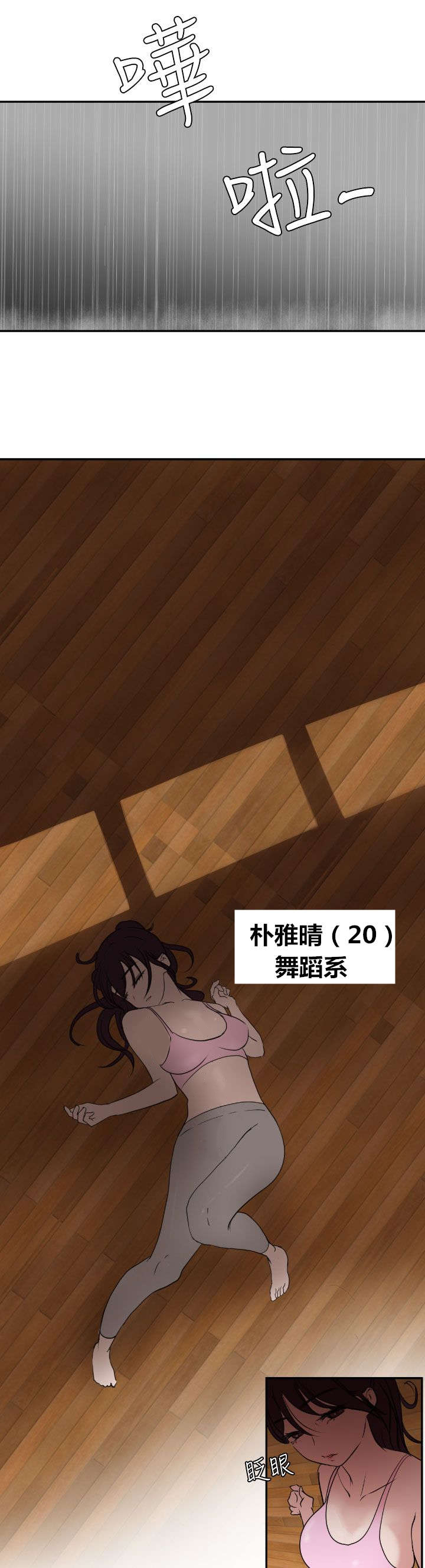 第2章：装疯卖傻8