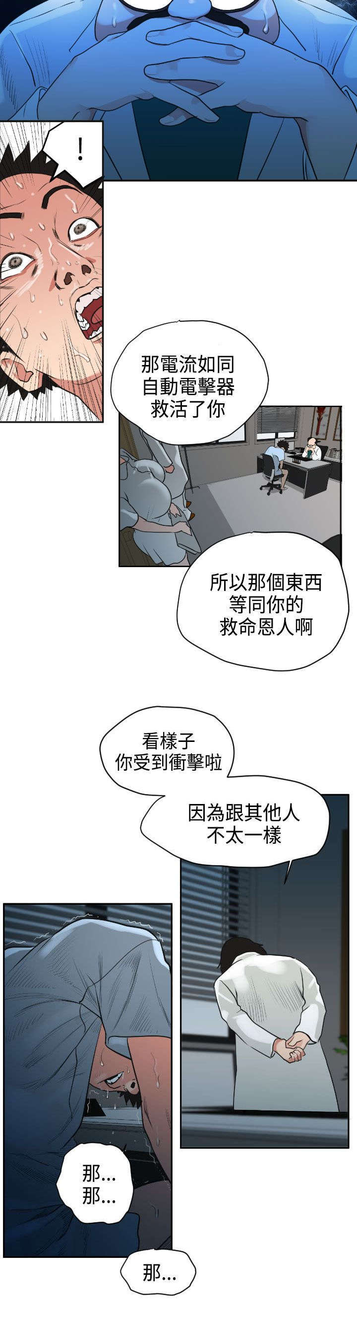 第5章：亲自出马13