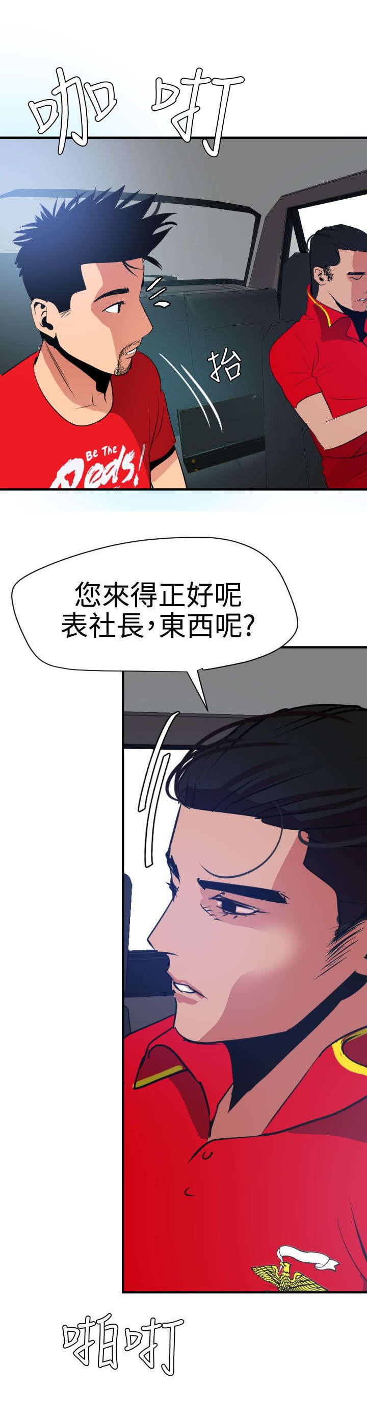 第33章：自由支配0