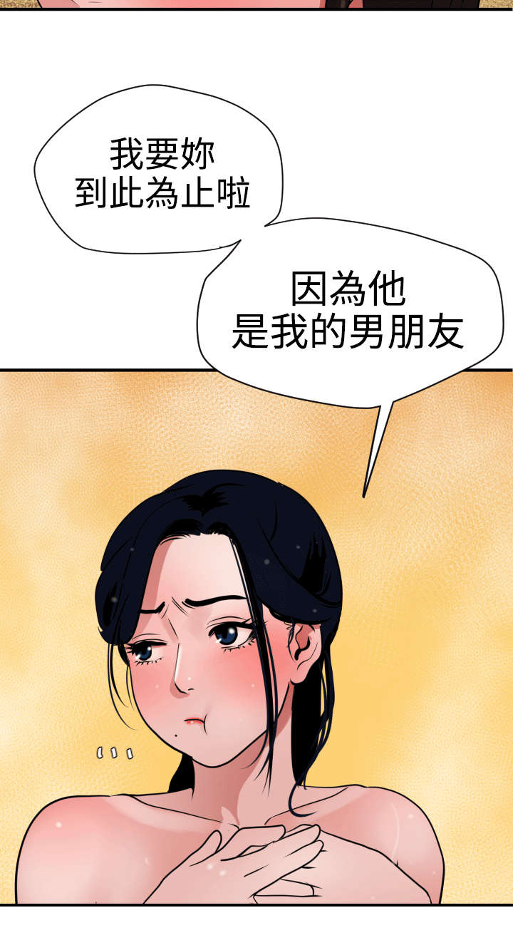 第28章：他是我男友4