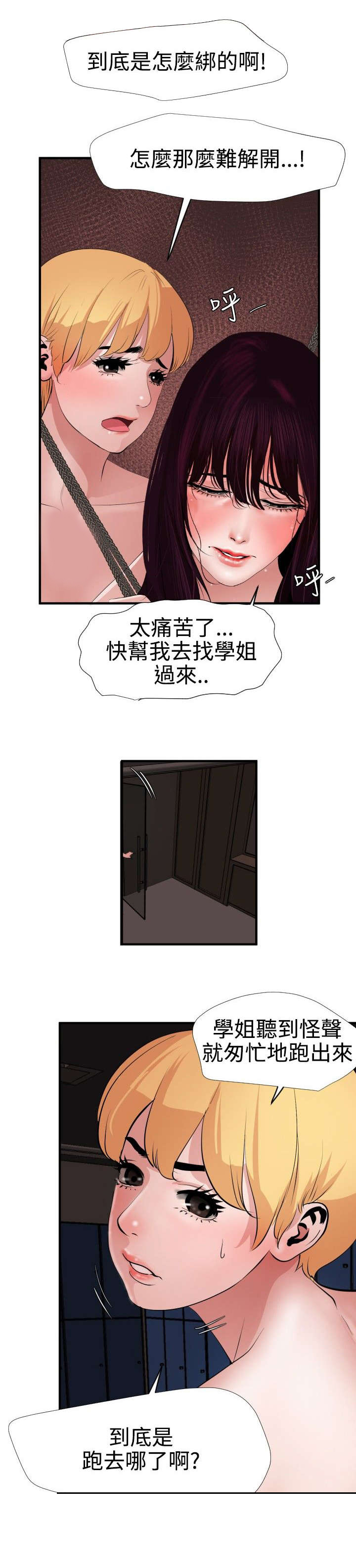 第48章：忘记了16