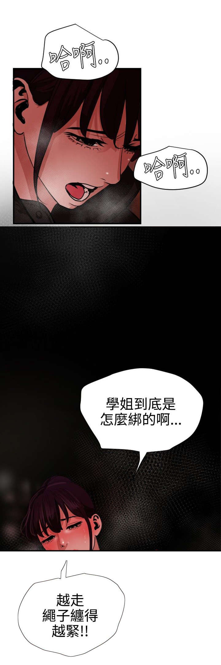 第51章：下药5
