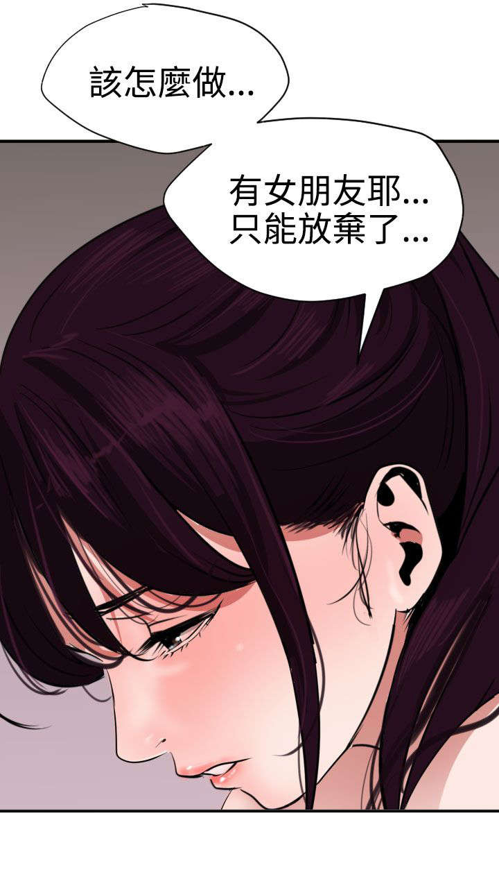 第29章：不要放弃19
