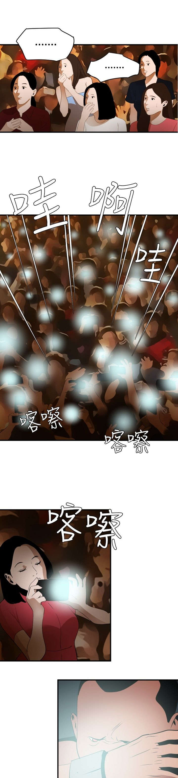 第44章：野兽3