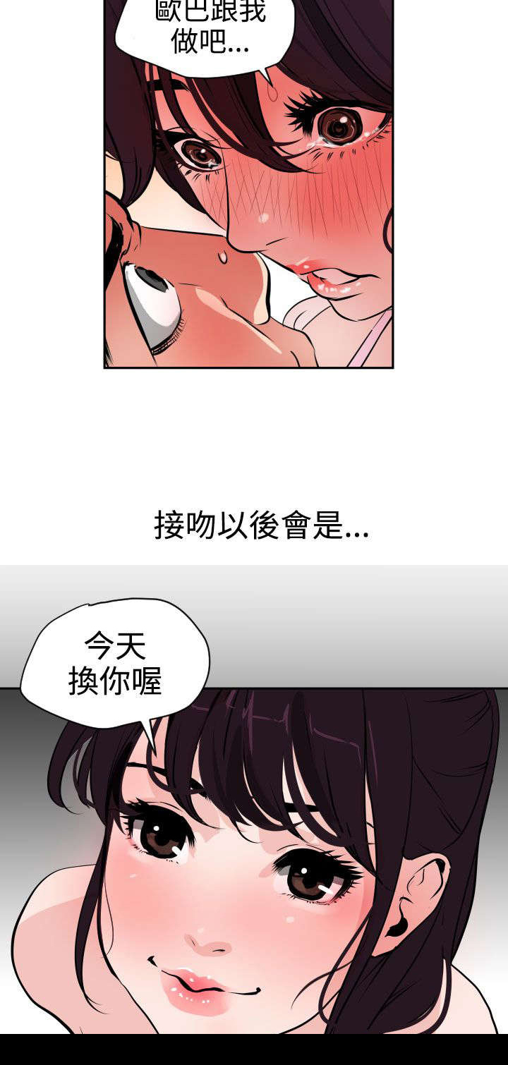 第12章：他是个小子？11