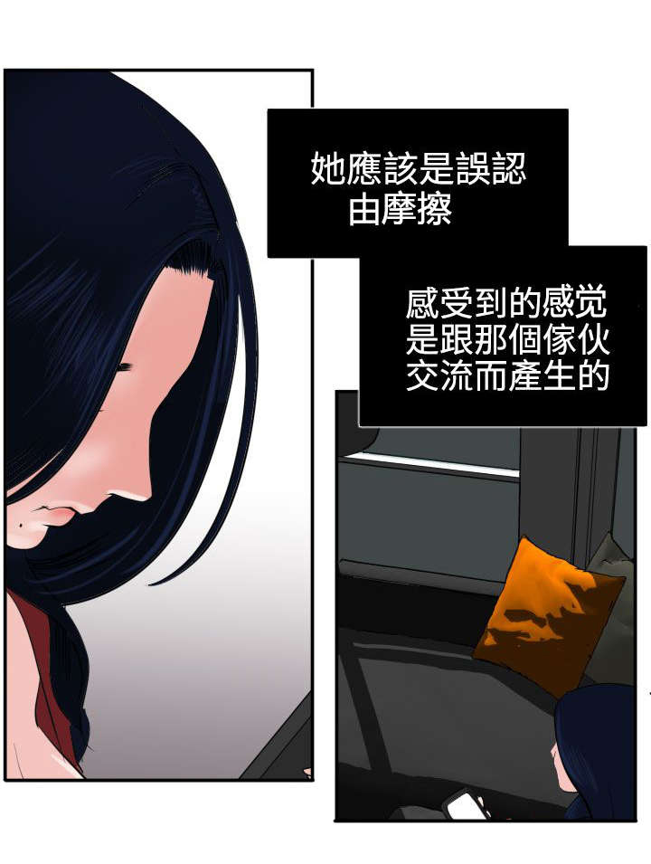 第16章：这就是报答17