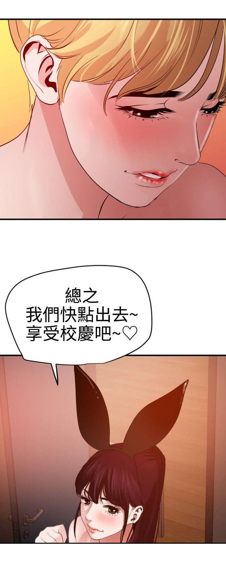 第41章：好大的胆子15