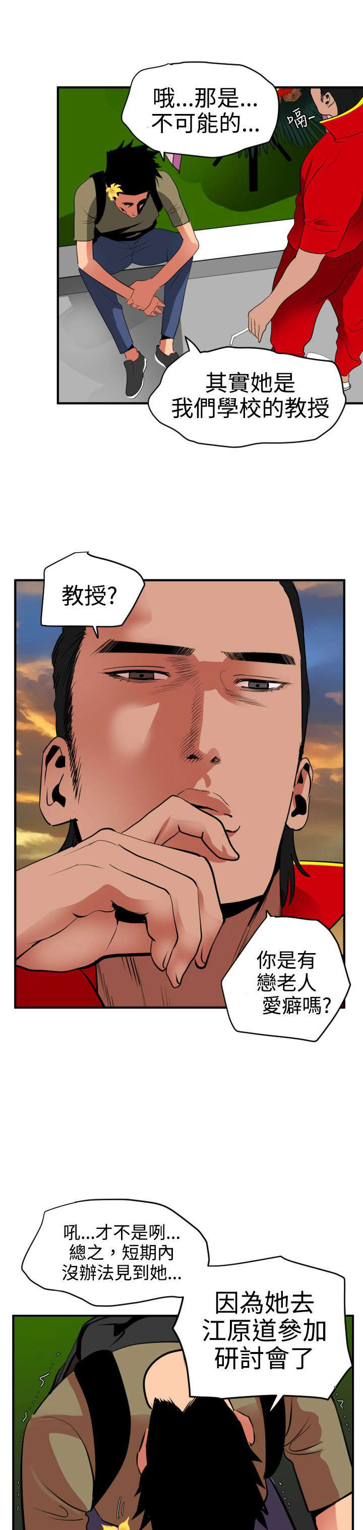 第23章：租车2