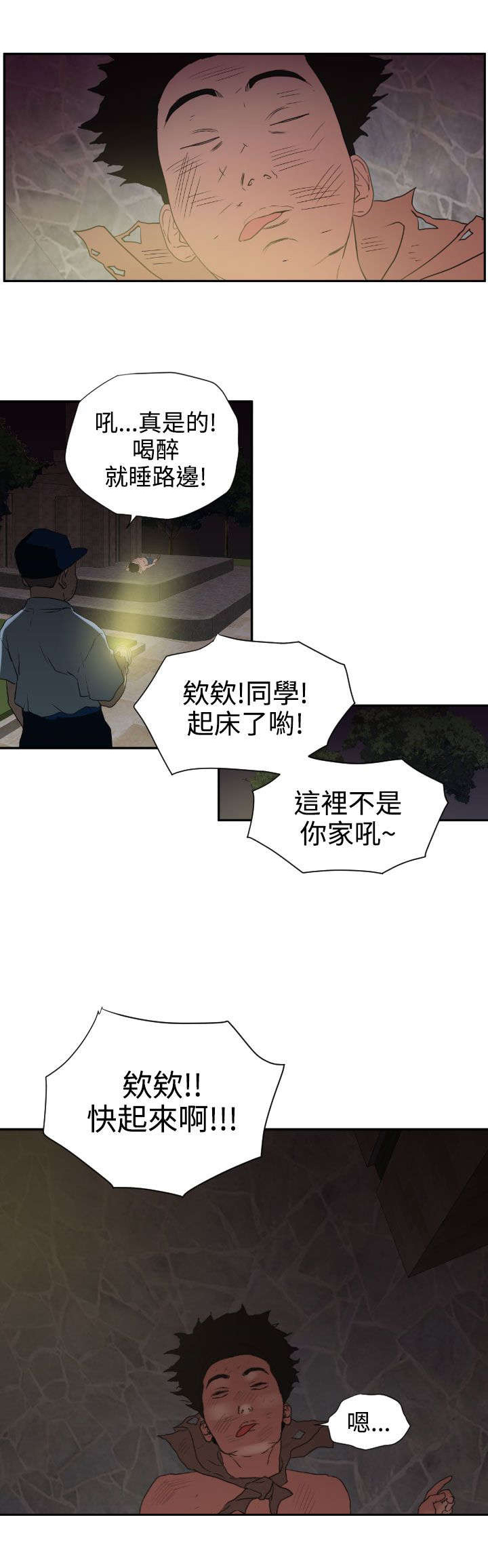 第4章：渣男0