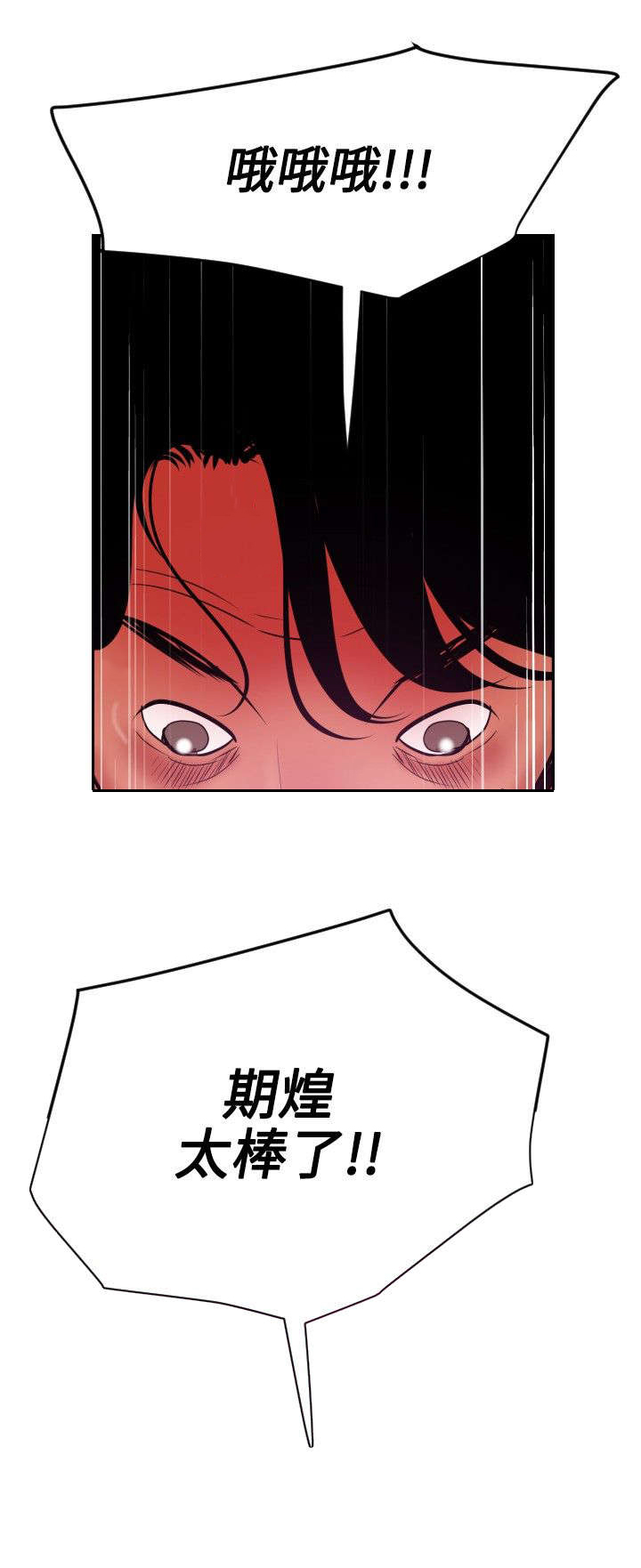 第55章：无法动弹11