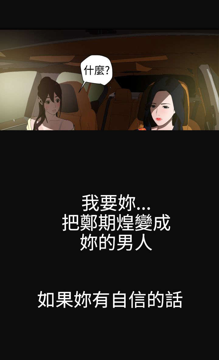 第30章：分手16