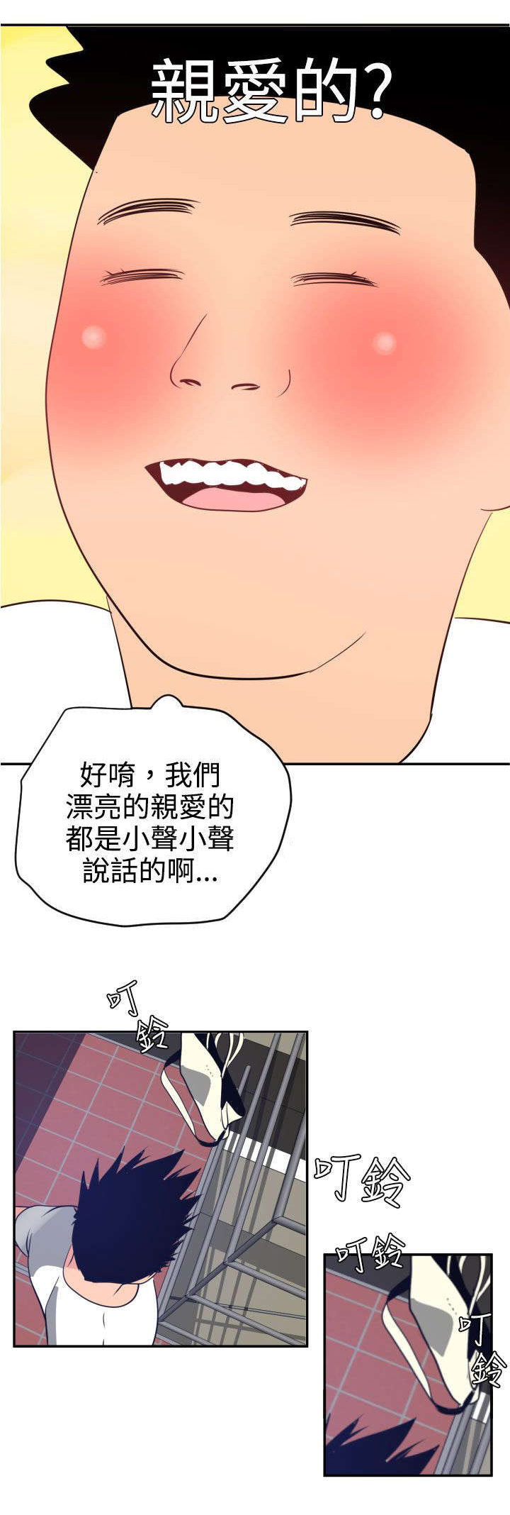 第21章：愤怒8