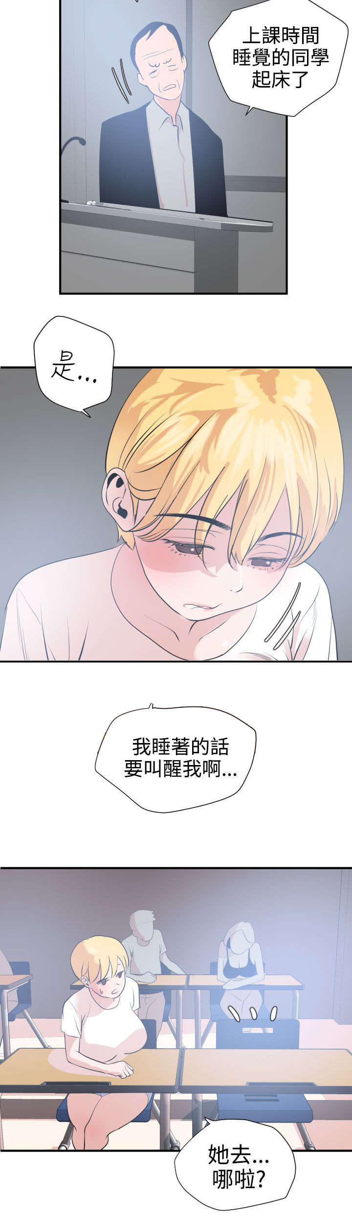第19章：难以拒绝28