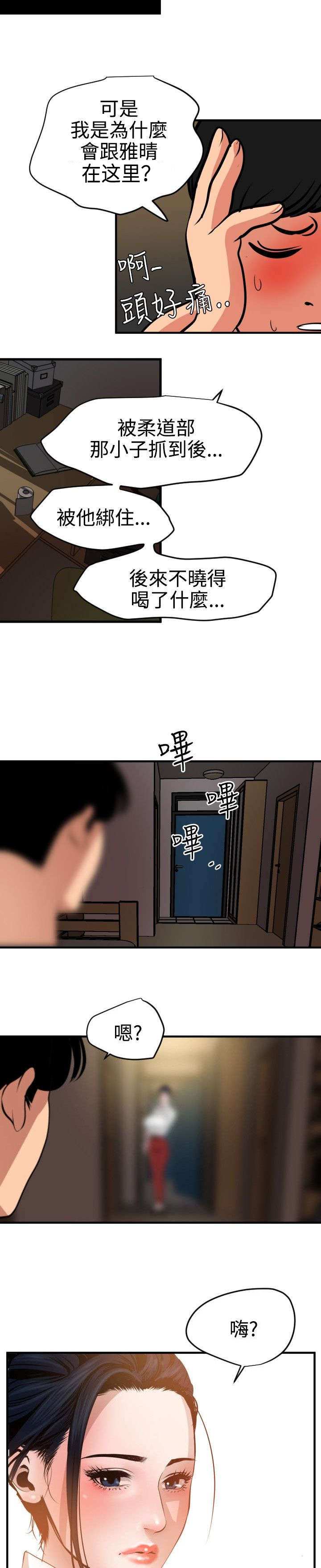 第54章：诱惑4