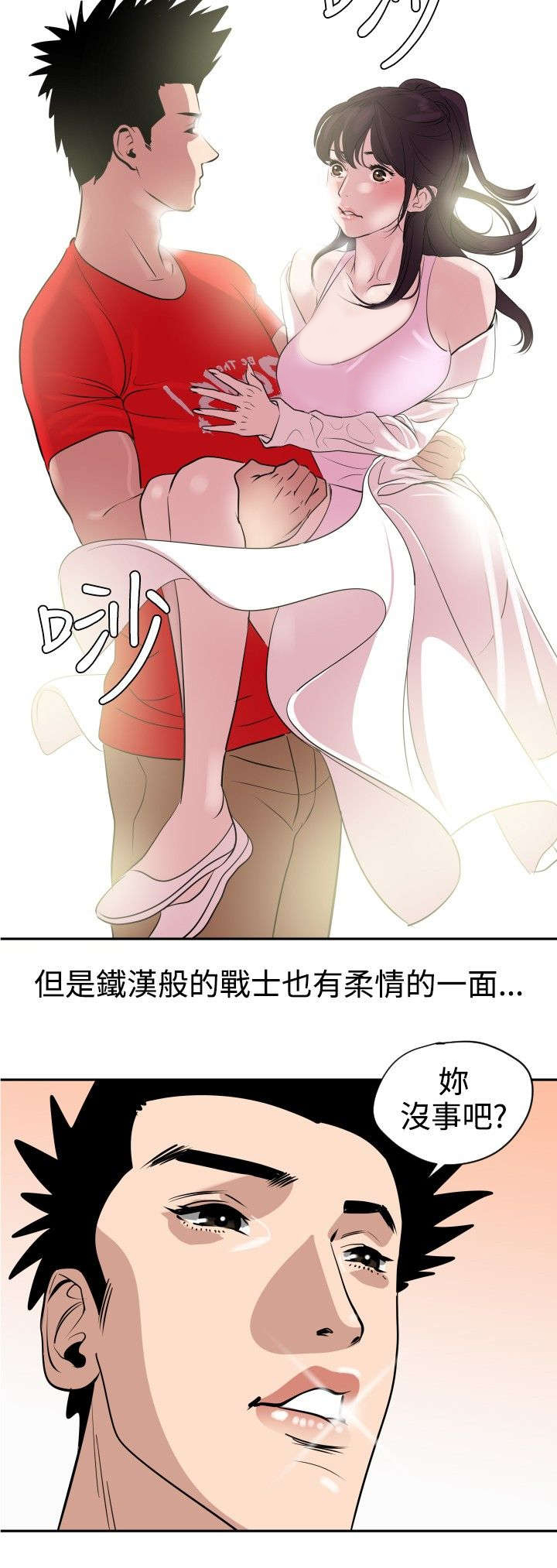 第10章：铁汉柔情6