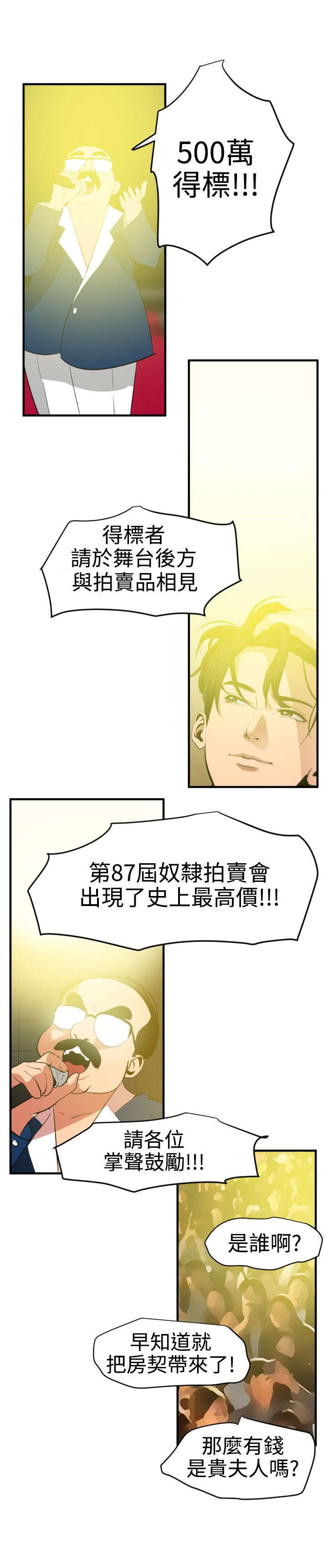 第44章：野兽13