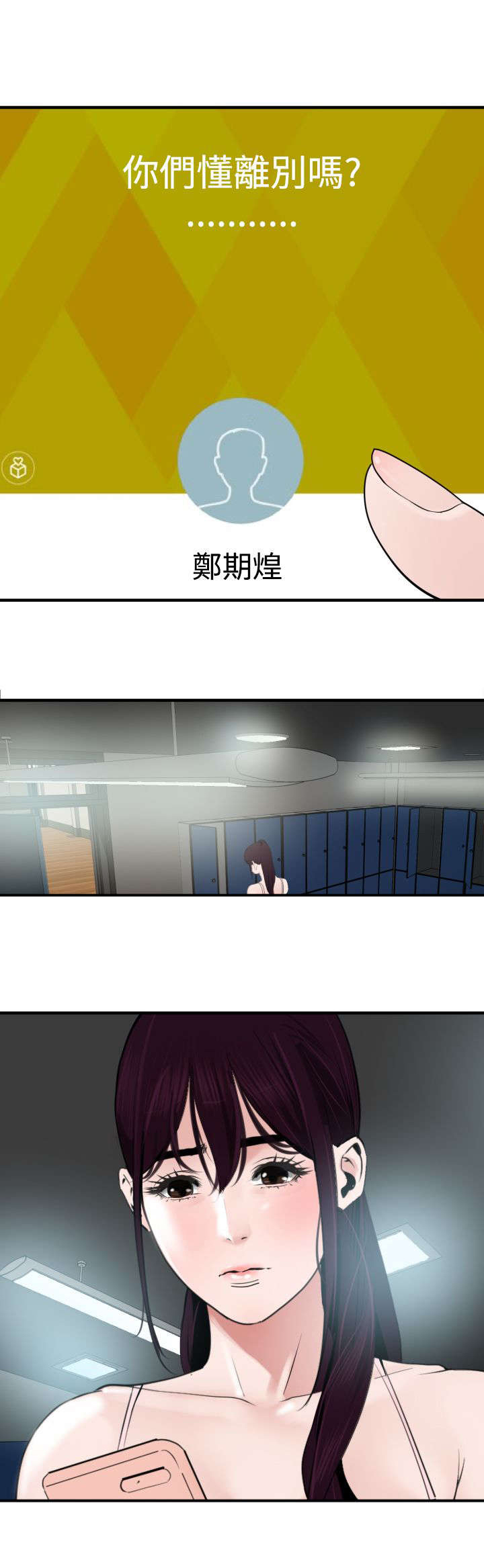 第30章：分手12
