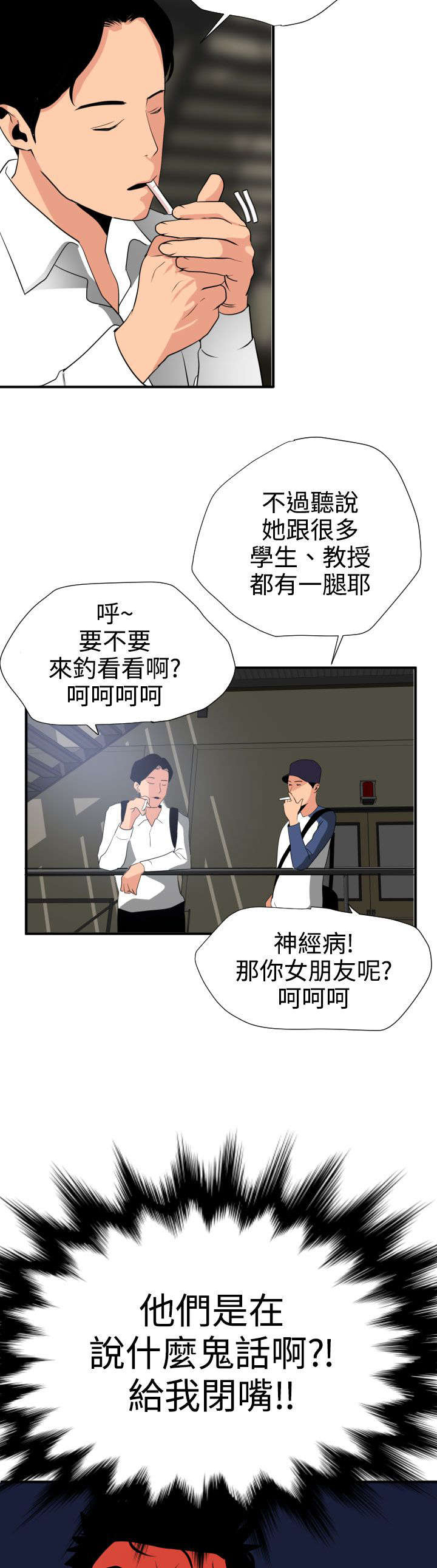 第21章：愤怒1