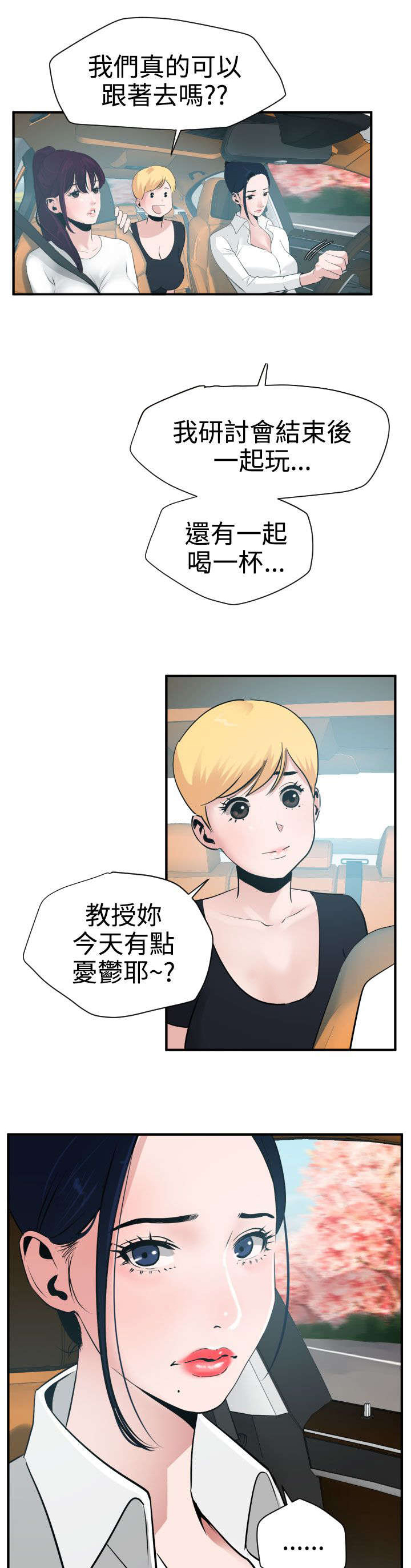 第24章：缘分1