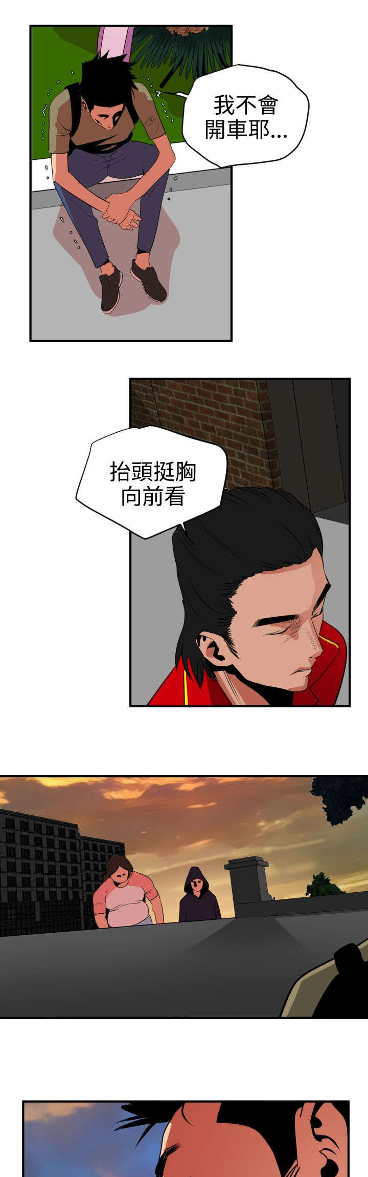 第23章：租车5